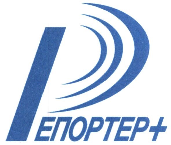 репортер+