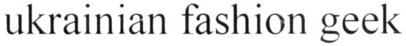 ukrainian fashion geek