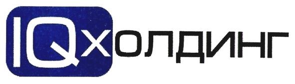 холдинг
