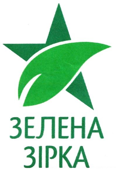 зелена зірка
