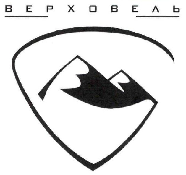 верховель