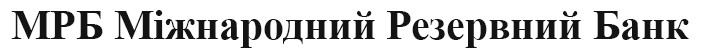 мрб міжнародний резервний банк