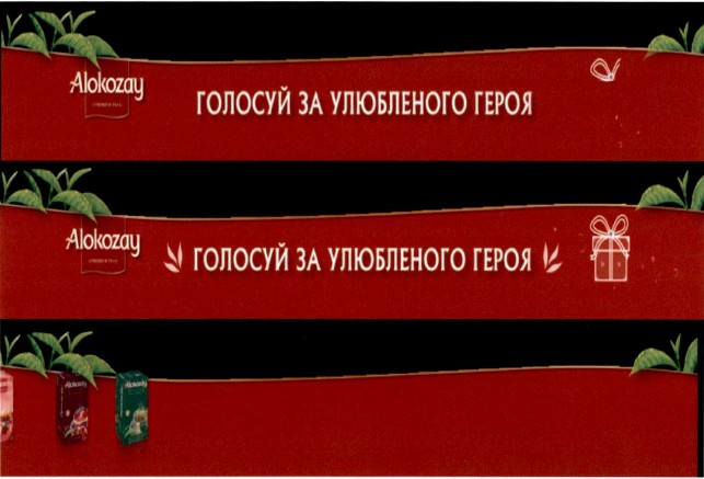 голосуй за улюбленого героя