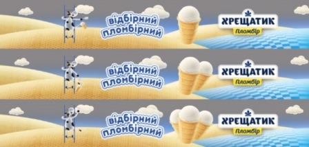 відбірний пломбірний