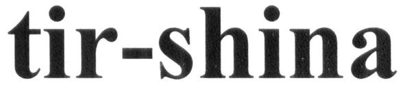 tir-shina