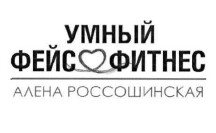 алена россошинская