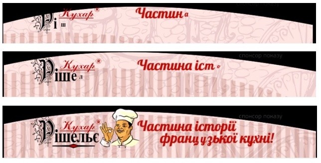 частина історії французької кухні!