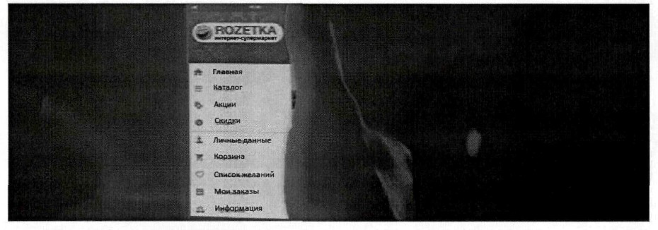 розетка