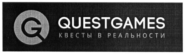 квесты в реальности
