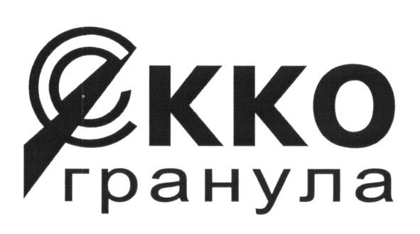 екко гранула