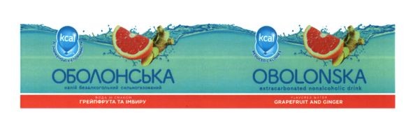 напій безалкогольний сильногазований
