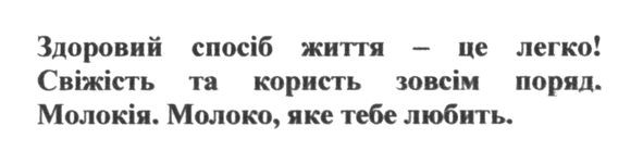 свіжість та користь зовсім поряд