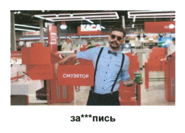 спонсор показу