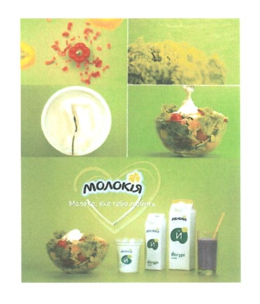 молоко, яке тебе любить
