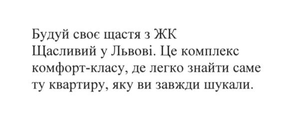 це комплекс комфорт-класу, де легко знайти саме ту квартиру, яку ви завжди шукали
