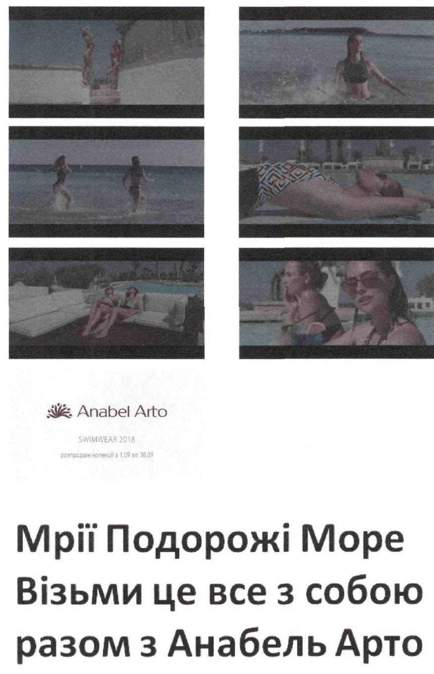 мрії подорожі море візьми це все з собою разом з анабель арто