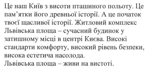 житловий комплекс львівська площа-сучасний будинок у затишному місці в центрі києва