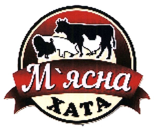 м'ясна хата