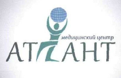 медицинский центр атлант
