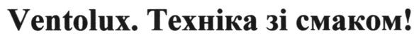 техніка зі смаком!