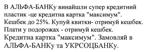 в альфа-банку винайшли супер кредитний пластик-це кредитна картка максимум