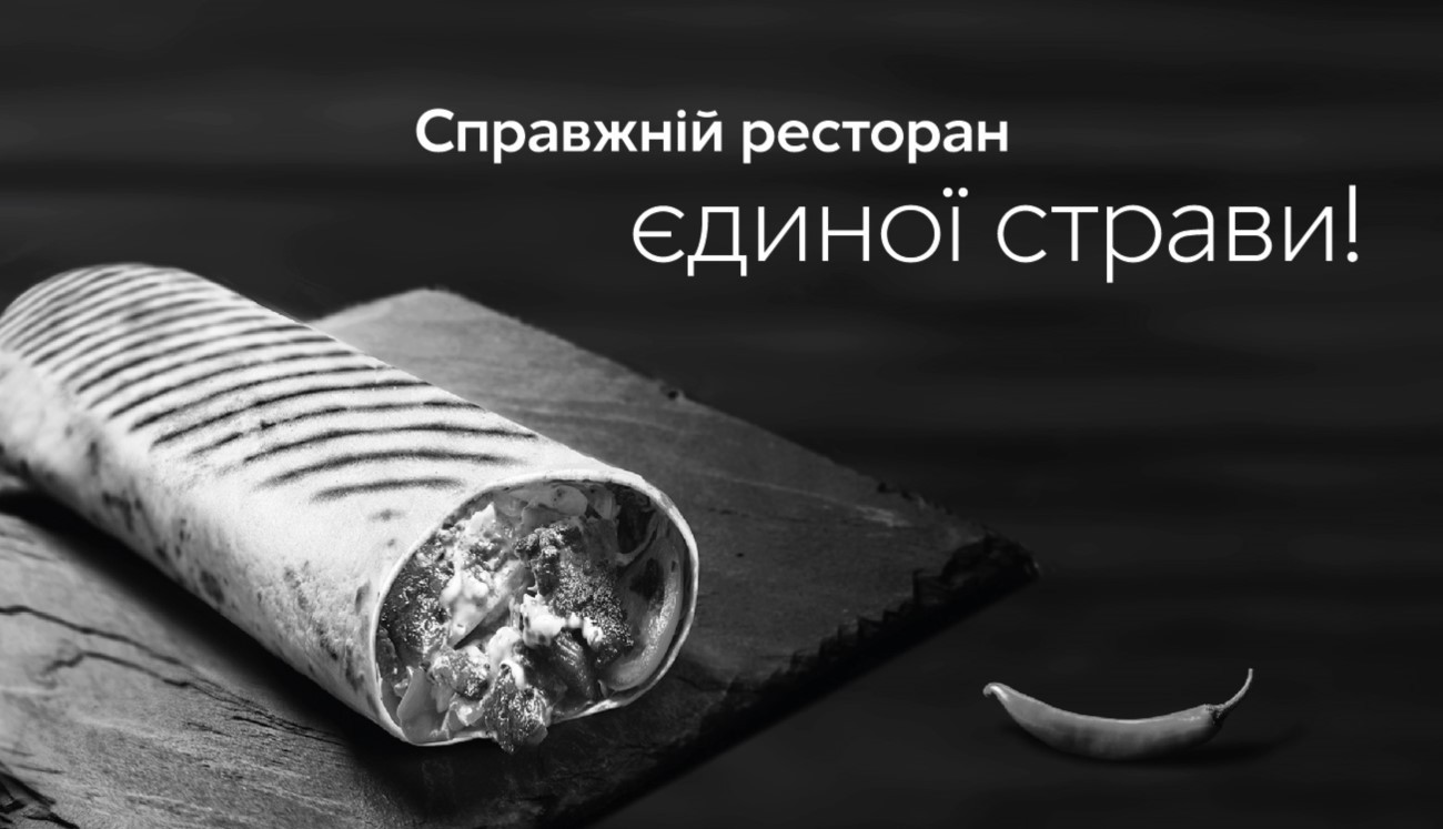 справжній ресторан єдиної страви!