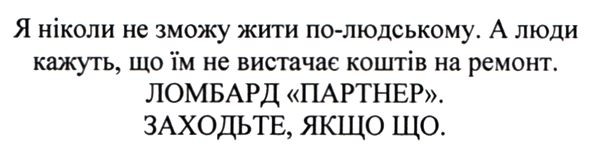 а люди кажуть, що їм не вистачає коштів на ремонт
