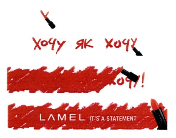 lamel it`s a statement