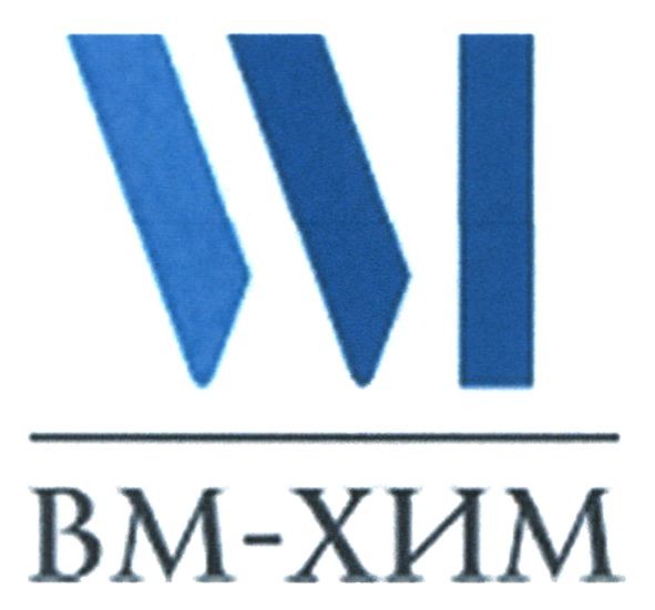 вм-хим