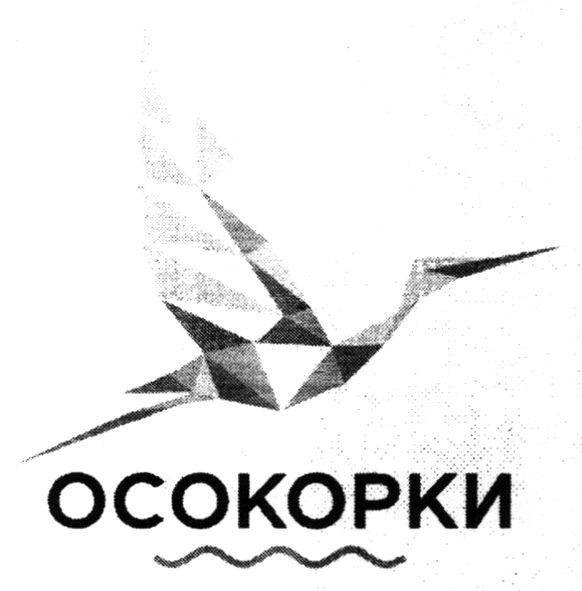 осокорки