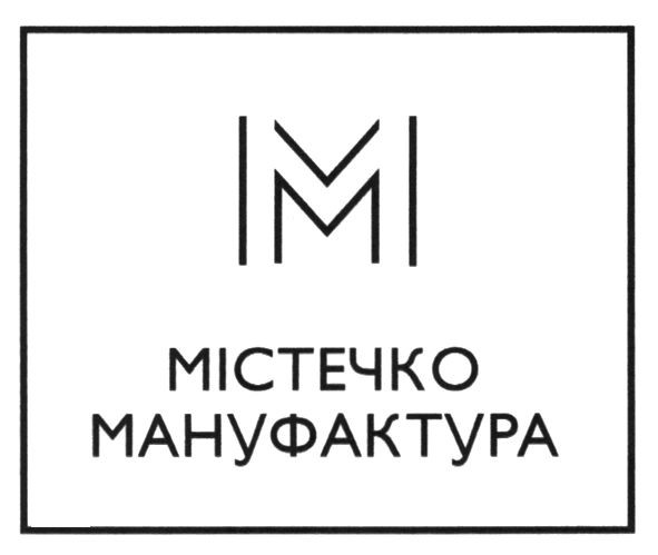 містечко мануфактура