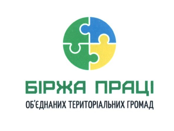об'єднаних територіальних громад