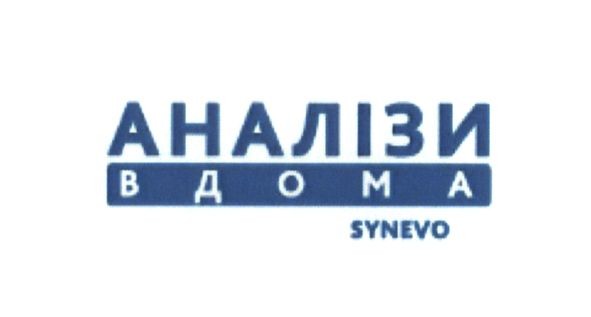 аналізи вдома
