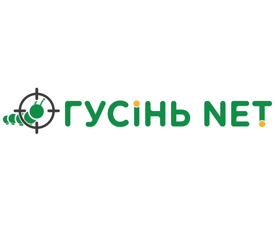 гусінь нет