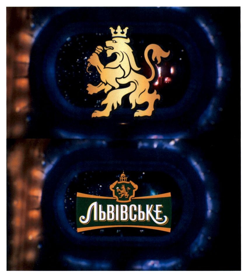львівське