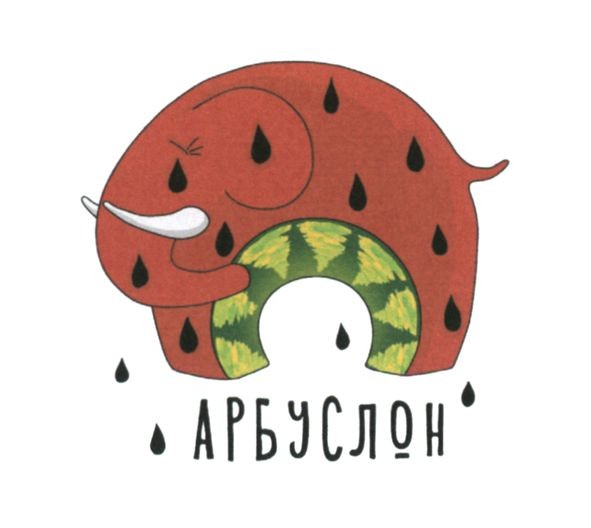 арбуслон