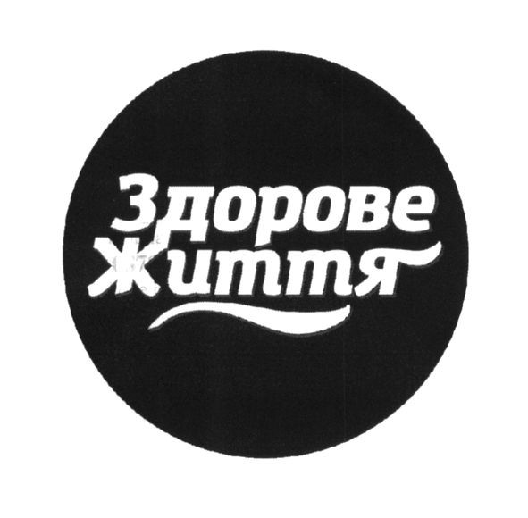 здорове життя