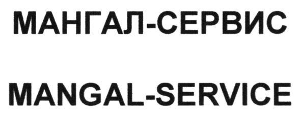 mangal-service