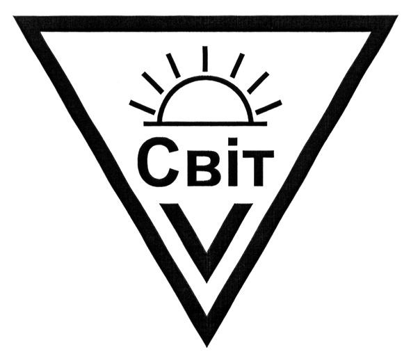 світ