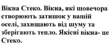 вікна, які щовечора створюють затишок у вашій оселі, захищають від шуму та зберігають тепло