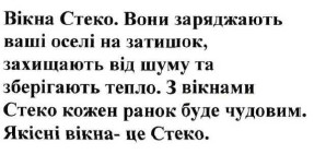 вони заряджають ваші оселі на затишок, захищають від шуму та зберігають тепло