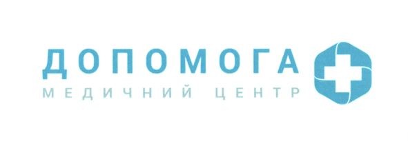 допомога+ медичний центр