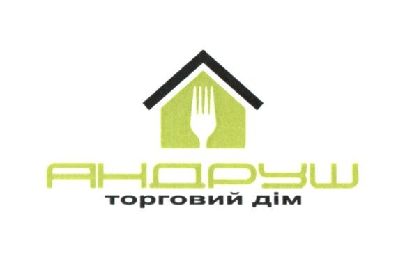 андруш торговий дім