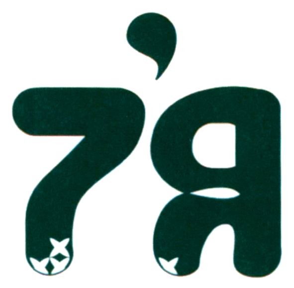 7'я