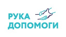 рука допомоги
