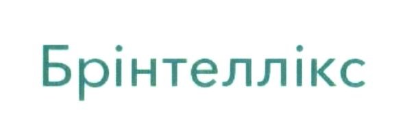 брінтеллікс