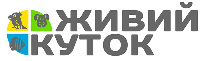 живий куток