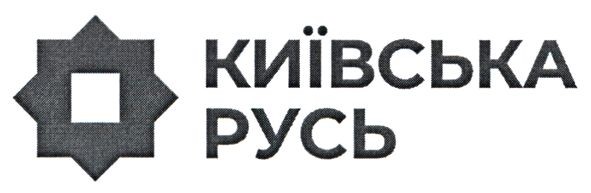 київська русь