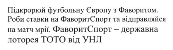 роби ставки на фаворитспорт та відправляйся на матч мрії