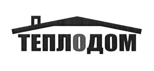 теплодом